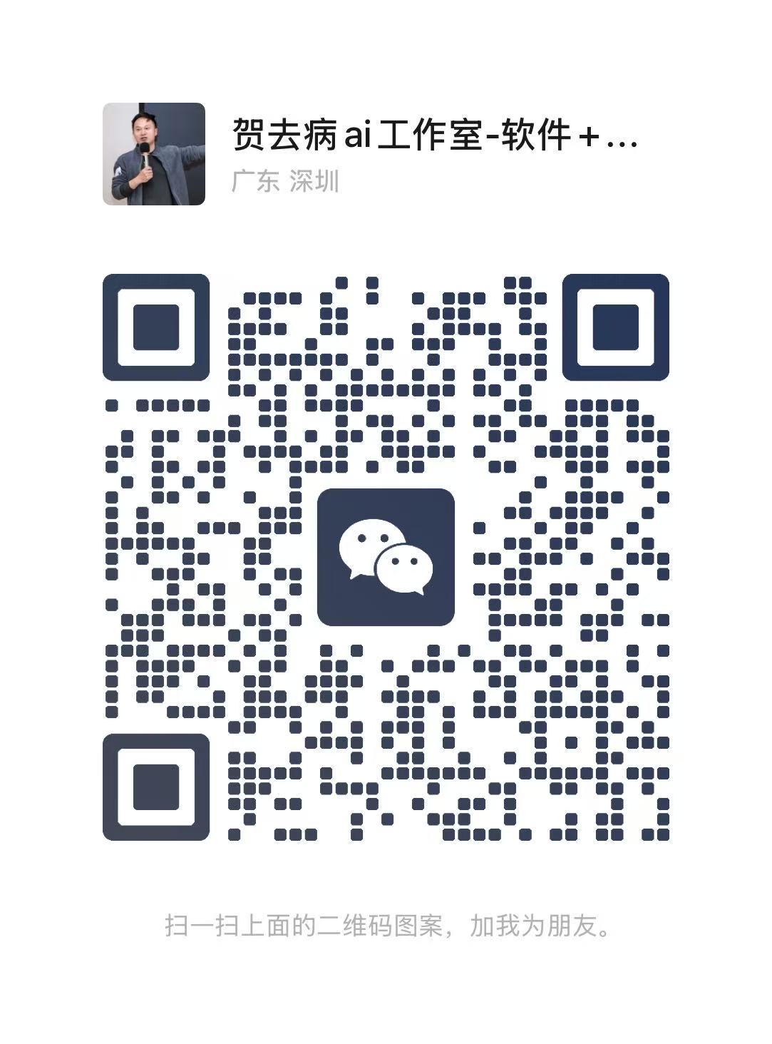 微信客服二维码